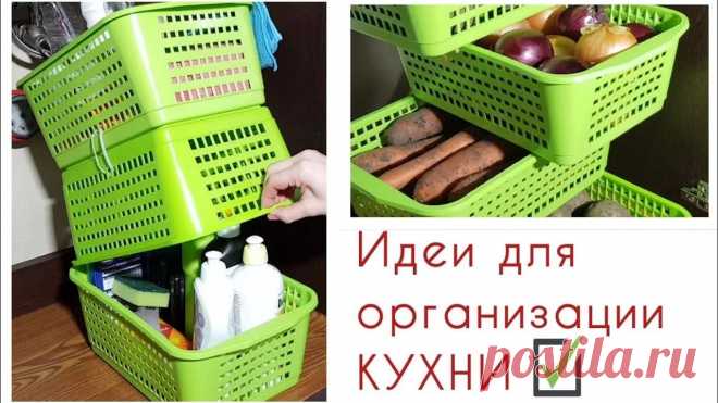 Необычные ИДЕИ органайзеров ДЛЯ КУХНИ: