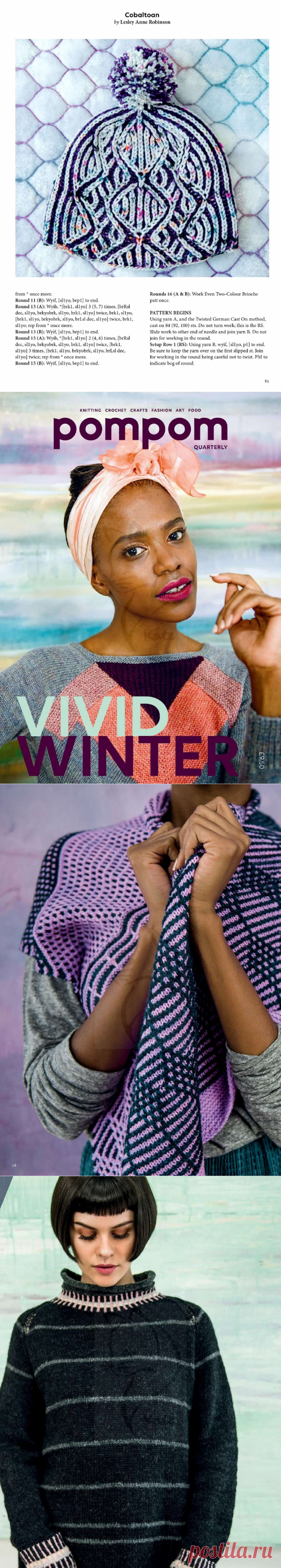 PomPom Quarterly - Winter №23 2017.