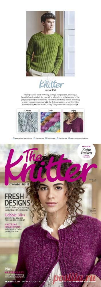 The Knitter - №150 2020