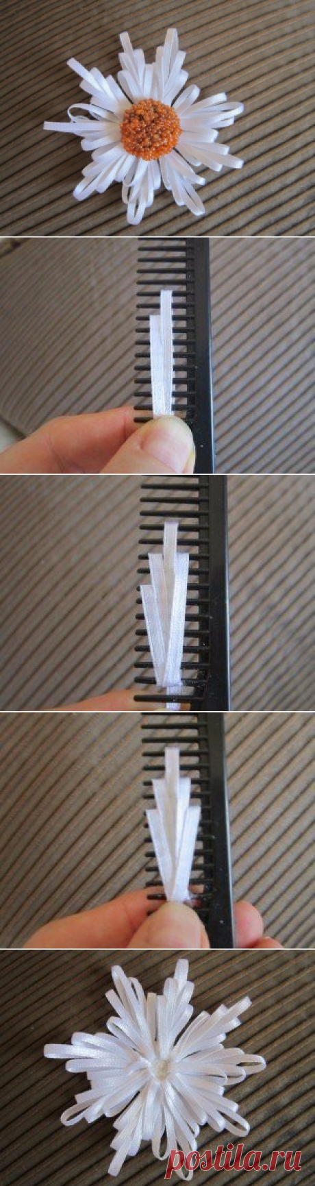 Ромашка из ленточек — Сделай сам, идеи для творчества - DIY Ideas