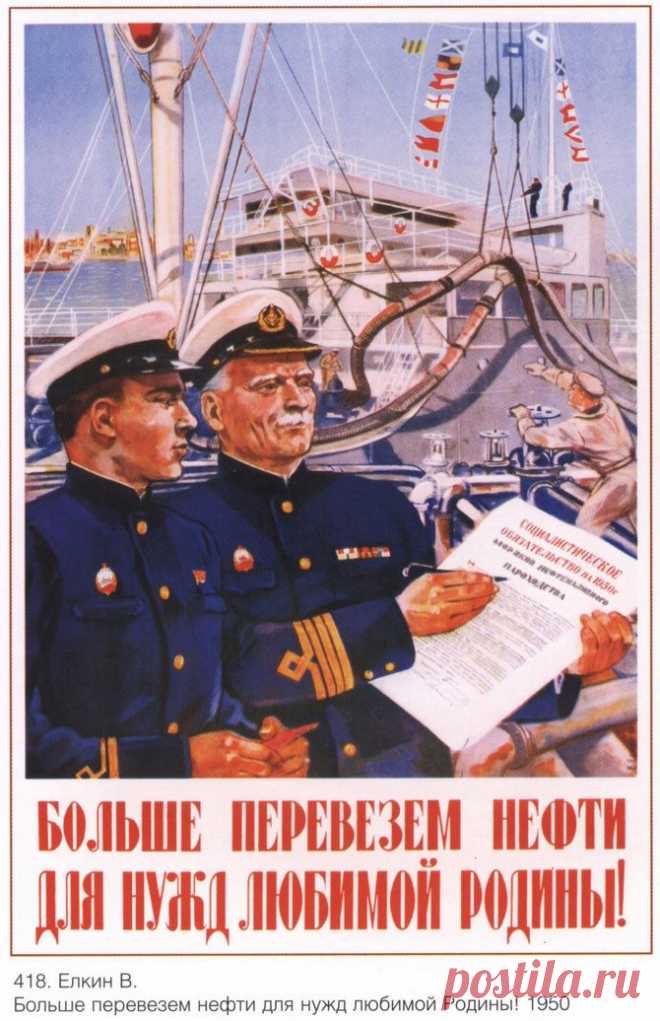 Подборка советских агитплакатов / Назад в СССР / Back in USSR