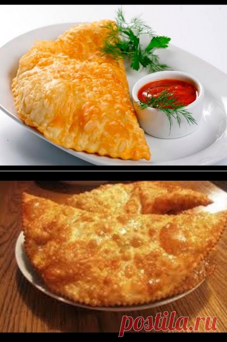 чебуреки | Серафима  | Рецепты простой и вкусной еды на Постиле