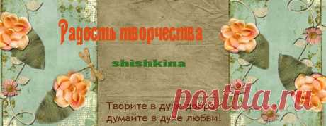 shishkina: Покосница и подарки.