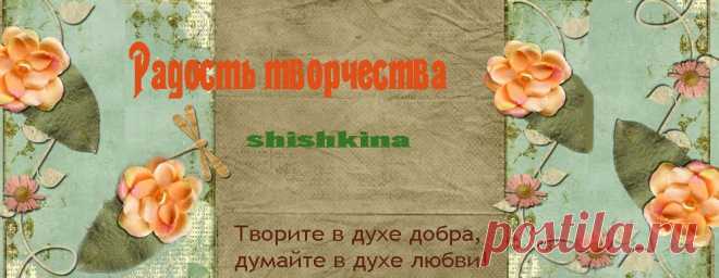 shishkina: Покосница и подарки.