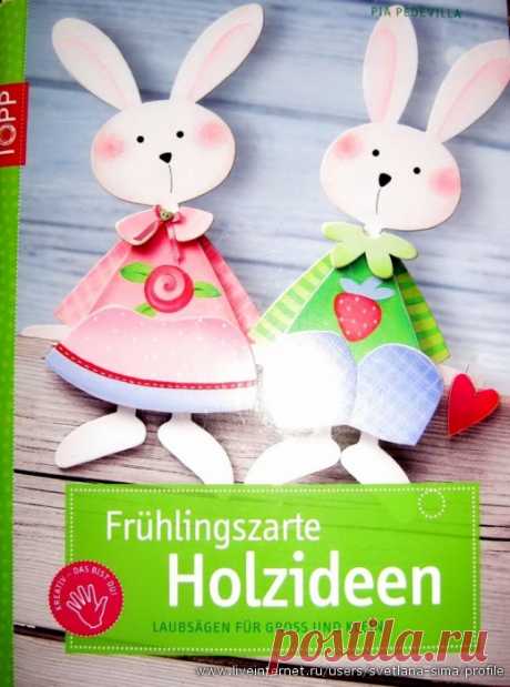фигурки из фанеры Лобзиком Выкройки