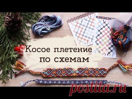 Как плести фенечки? | Masherisha - YouTube