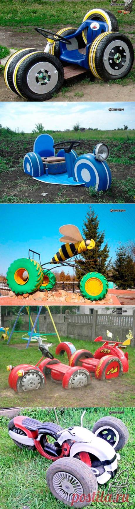 Машинки из покрышек на детскую площадку