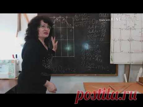 Построение рукава,зауженного внизу. КУРСЫ КРОЙКИ И ШИТЬЯ ОТ НАДЕЖДЫ ВЯЧЕСЛАВОВНЫ.