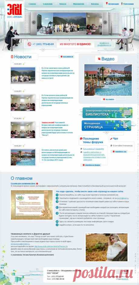 Дизайн макет новостного сайта