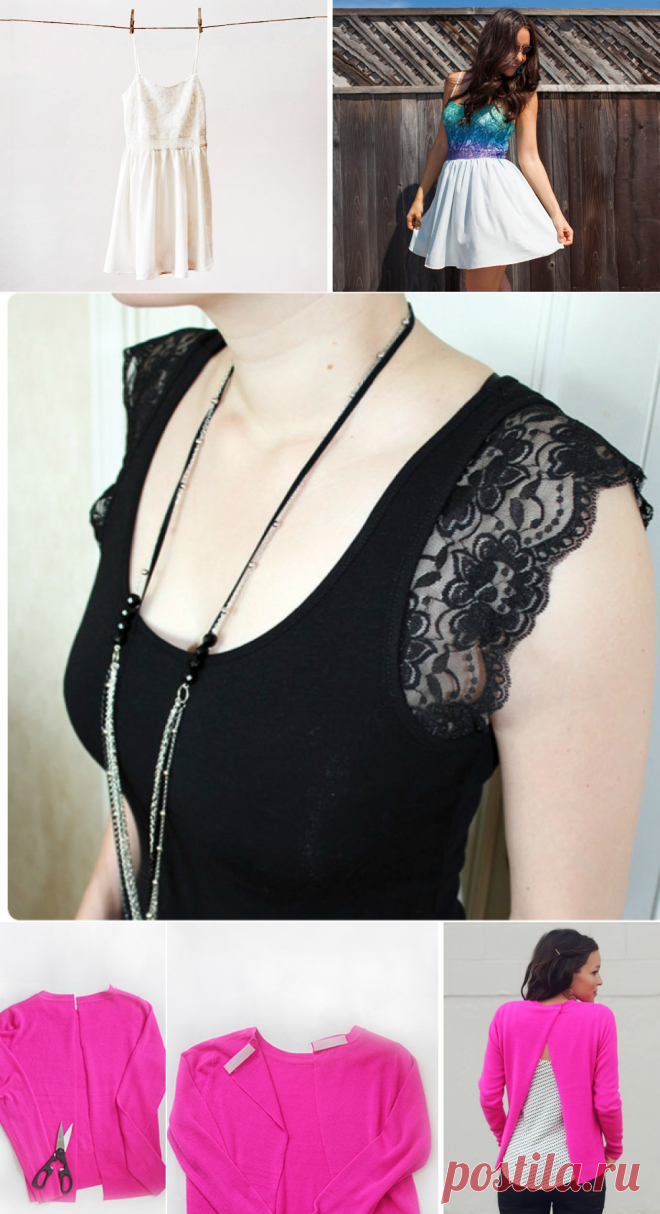 У каждой из нас есть старые вещи, которые мы давно не надеваем, а выбросить их или отдать рука не поднимается...