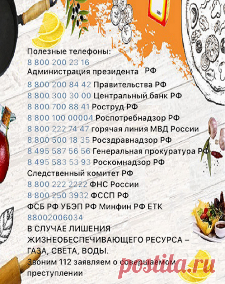 На заметку пригодится.