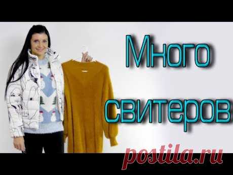 Много обновок. Куртка и пушистые свитера из магазина Newchic