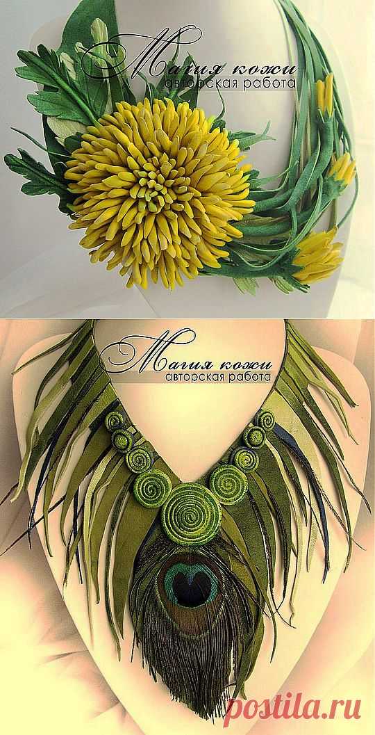 Уникальные украшения из кожи