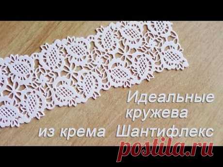 Идеальные кружева из крема Шанти флекс Рецепт Гибкий айсинг