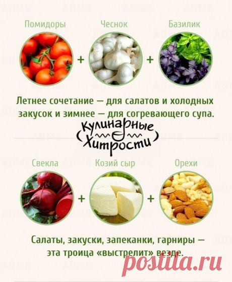 Новости сочетание продуктов.7 фото