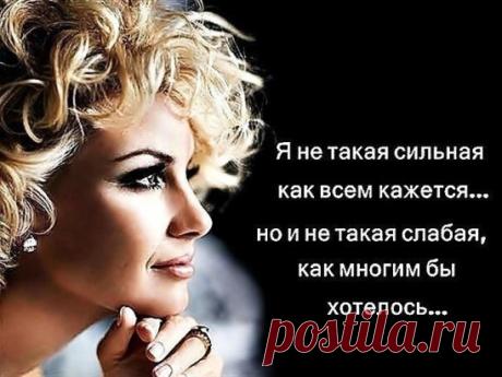 Женщина редко замечает, что для неё делают, но она всегда помнит, что для неё не сделали...!!!