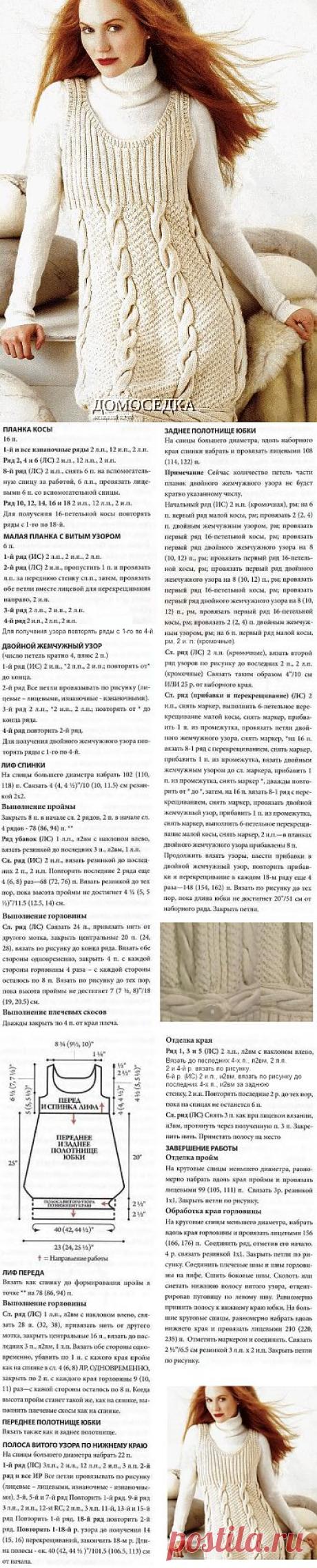 Блоги@Mail.Ru: Белый теплый вязаный сарафан от Деборы Ньютон