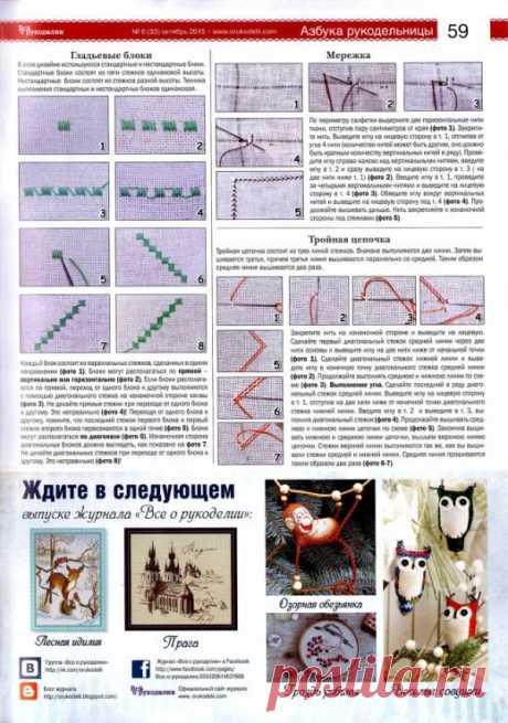 (6) Gallery.ru / Фото #40 - 2015-08 - tymannost

виды швов