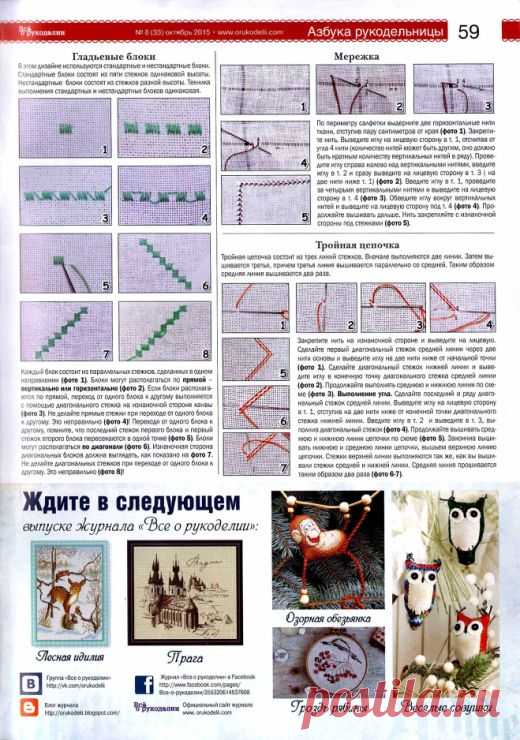 (6) Gallery.ru / Фото #40 - 2015-08 - tymannost

виды швов