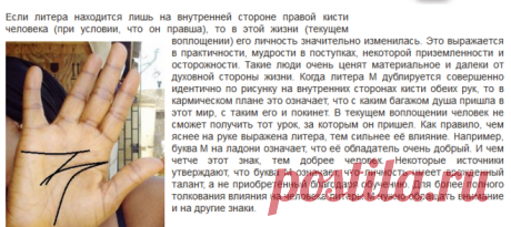 линии руки.