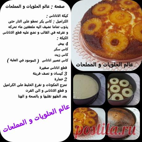 (9) ‎عالم الحلويات و المملحات‎