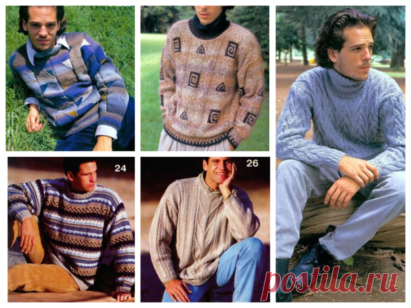 Вязаная мода 20 лет назад | Мамины Ручки Вязание и не только | Яндекс Дзен