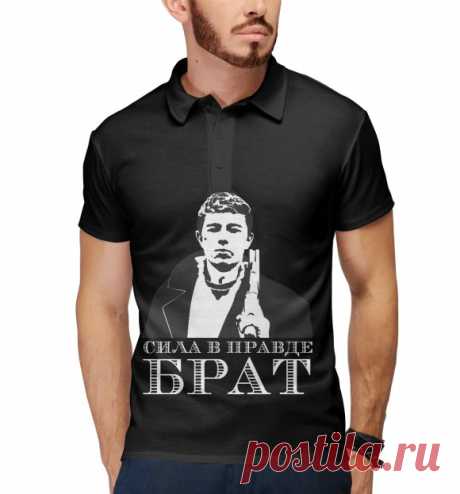 Сила в правде брат. Мужское поло