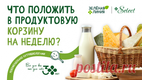 Планируем рацион: подборка продуктов на неделю | Перекрёсток | Дзен