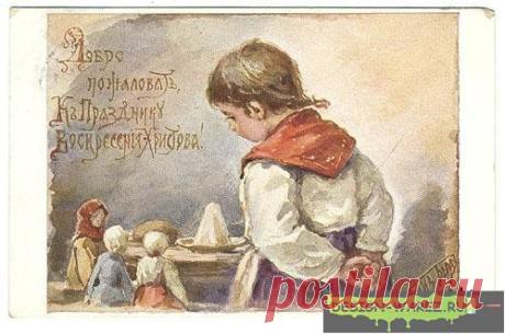 Старые открытки. » Картины художников, иллюстрации, фото арт, изображения, графика, живопись