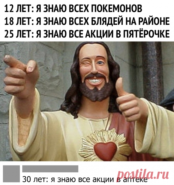 Когда ты знаешь всё :)