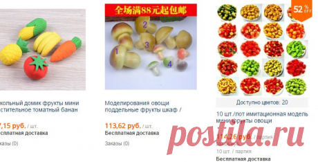 Оптовая mini simulation fruit vegetables Галерея - Купить по низким ценам mini simulation fruit vegetables Лоты на Aliexpress.com
