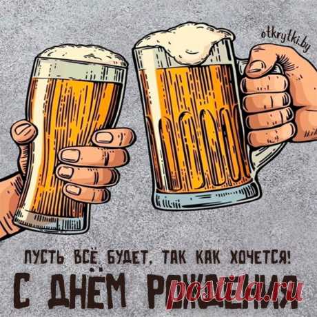 открытки для мужчины с днём рождения - Поиск в Google