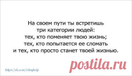 #выссказывания #фразы #саморазвитие #ЭзотерикаАстрологияПрогнозы