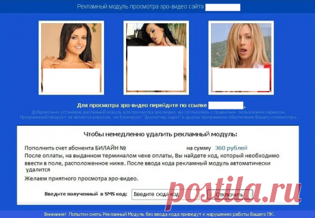 Как удалить баннер с компьютера самостоятельно?
