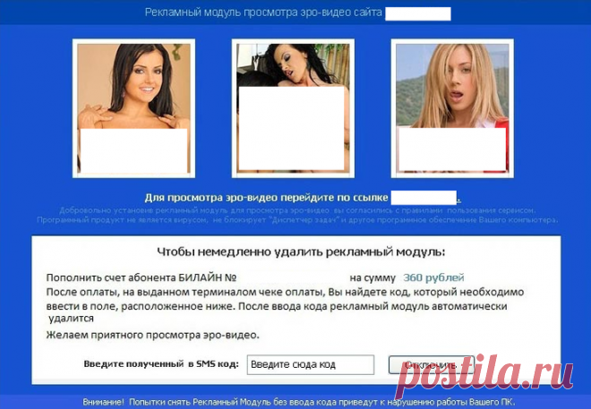 Как удалить баннер с компьютера самостоятельно?