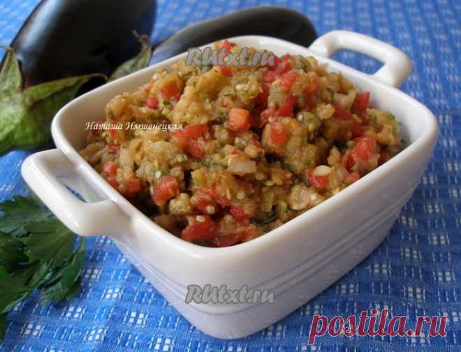 Икра баклажанная сырая - очень яркая и такая аппетитная! Вкус не подведет, я вас уверяю!
