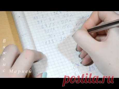 Мужской свитер спицами. Реглан сверху. Часть 1. Расчет петель. Росток