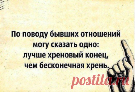 Бывшим надо желать только удачи…счастье они уже просрали!!!!!!