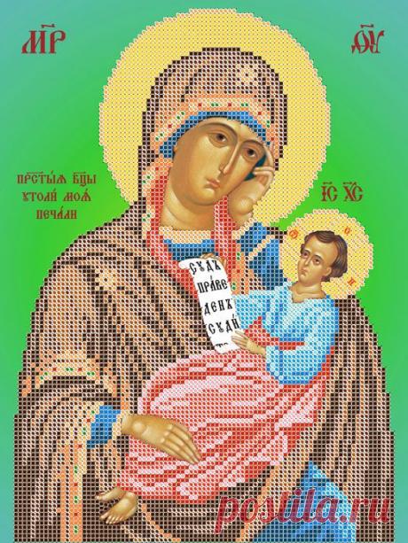 Богородиця «Втамуй мої смутки» C-811 / Вертоградъ / Схеми для вишивки бісером / Схеми на Zinzilin.com Купить "Богородиця «Втамуй мої смутки» C-811". Производитель: Вертоградъ. Раздел: Схеми для вишивки бісером/Схеми