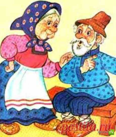 Как-то раз проснулся дед, Развесёлый мой сосед, И сказал своей старухе: - «Всё, женюсь на молодухе. ...