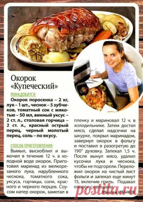 Окорок &quot;Купеческий&quot;