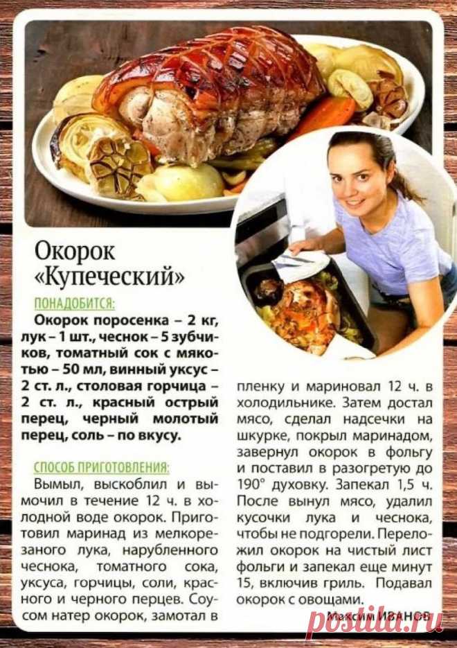 Окорок "Купеческий"