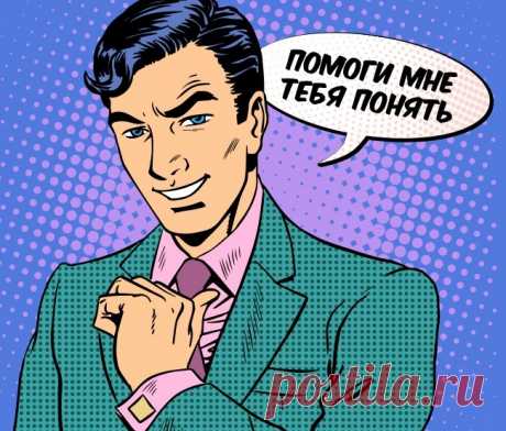 15 фраз, которые способны погасить любой конфликт