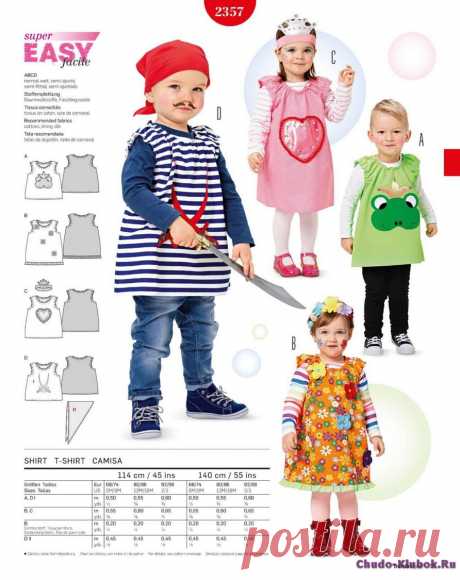 Burda Style Collection karneval 2017 | ЧУДО-КЛУБОК.РУ