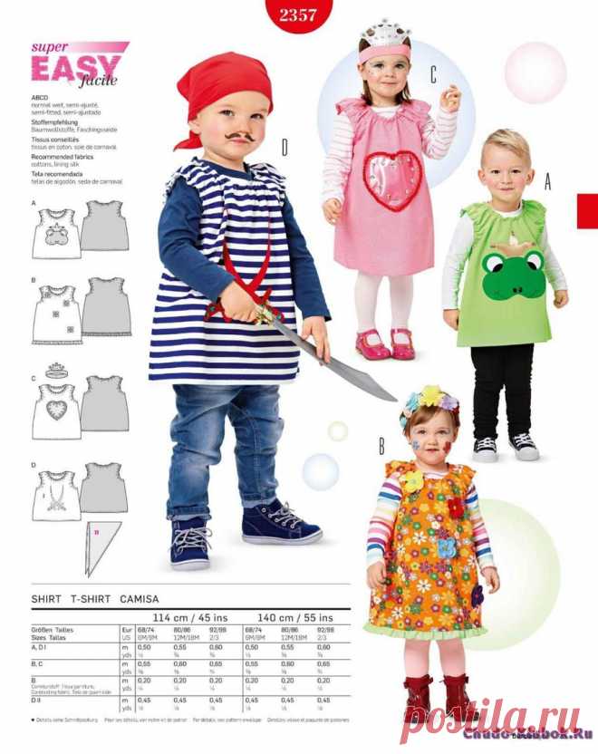 Burda Style Collection karneval 2017 | ЧУДО-КЛУБОК.РУ