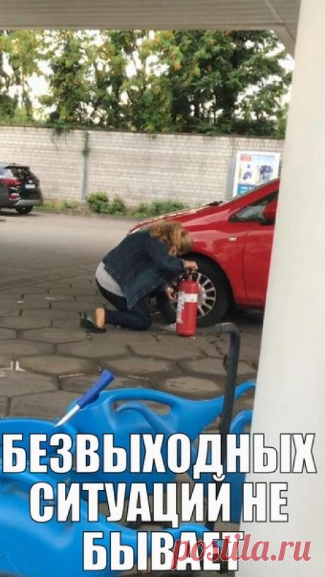 Кто-нибудь, скажите, что это огнетушитель