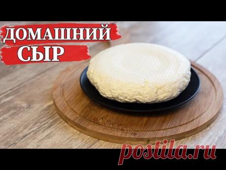 Домашний сыр из 2 ингредиентов. Настоящий домашний имеретинский сыр! ჭყინტი ყველი