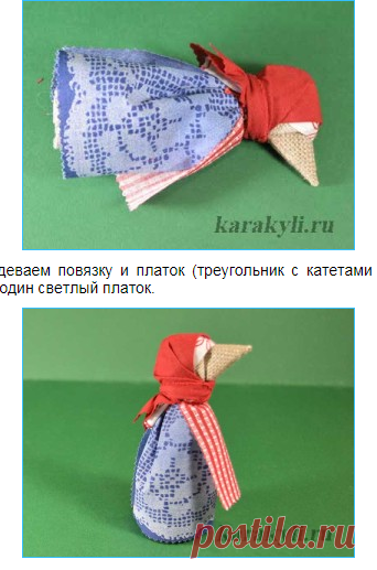 Каркуша – народная тряпичная кукла | КАРАКУЛИ