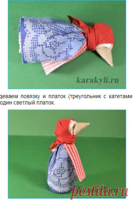 Каркуша – народная тряпичная кукла | КАРАКУЛИ