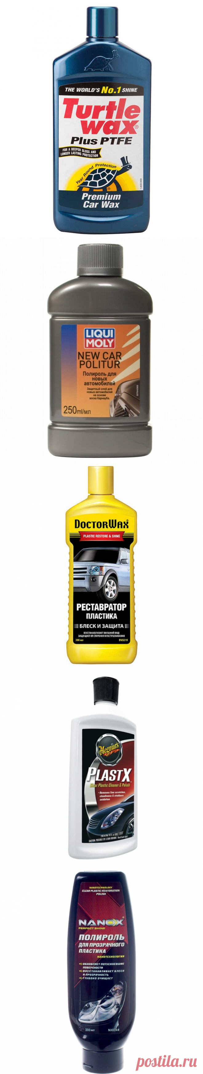 Какая полироль лучше для кузова автомобиля? Рейтинг производителей